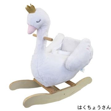 LABEBE かわいい動物たちのゆらゆらロッキング はくちょうさん 木馬 BabyGo!【送料無料 沖縄・一部地域を除く】【ラッピング不可商品】